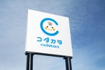haruru (haruru2015)さんのベビー雑貨のネットショップ「コダカラ」のロゴへの提案