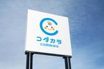 haruru (haruru2015)さんのベビー雑貨のネットショップ「コダカラ」のロゴへの提案