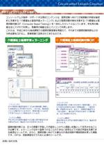 woolen (woolen)さんの既存リーフレットのデザイン変更への提案