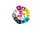 GSD Lab. (kondoji2007)さんのNPO法人にじいろ学校キャッチフレーズのロゴへの提案