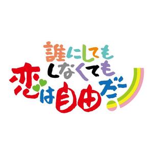 k_press ()さんのNPO法人にじいろ学校キャッチフレーズのロゴへの提案