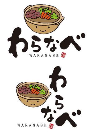 田中　威 (dd51)さんの新規　飲食店のLOGOへの提案