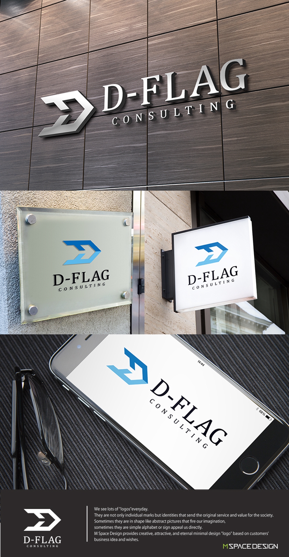 コンサルティング会社「D-FLAG」のロゴ
