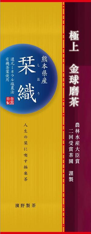 芳村ぱく ()さんのお茶の新ブランドパッケージ作成への提案