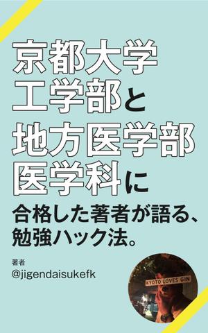 adデザイン (adx_01)さんのKDPの表紙作成への提案