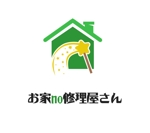 ぽんぽん (haruka322)さんの家の修理サイト「お家no修理屋さん」のロゴへの提案