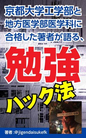 吉田正人 (OZONE-2)さんのKDPの表紙作成への提案