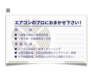 holdout7777.com (holdout7777)さんのエアコン修理・メンテナンスの専門店「MAテクニカ」の名刺デザインへの提案