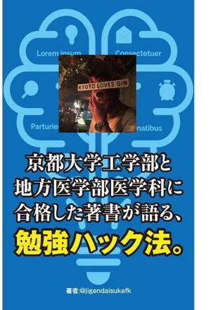 cocococo (cocococo)さんのKDPの表紙作成への提案