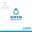 なかそねdentalclinic様_logo.jpg