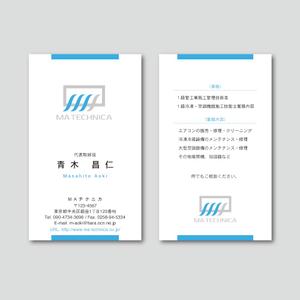 TYPOGRAPHIA (Typograph)さんのエアコン修理・メンテナンスの専門店「MAテクニカ」の名刺デザインへの提案