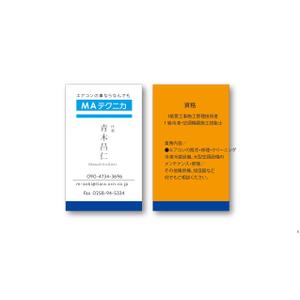 Hagemin (24tara)さんのエアコン修理・メンテナンスの専門店「MAテクニカ」の名刺デザインへの提案