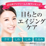 おかゆ ()さんの【急募】化粧品 広告用バナー作成のお仕事への提案