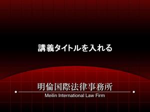 Design Oz ()さんの法律事務所のパワーポイントのテンプレートの募集への提案