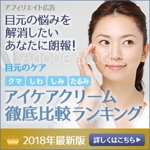T_kintarou (T_kintarou)さんの【急募】化粧品 広告用バナー作成のお仕事への提案