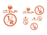 郷山志太 (theta1227)さんの飲食店「ごはんや1/2」のロゴへの提案