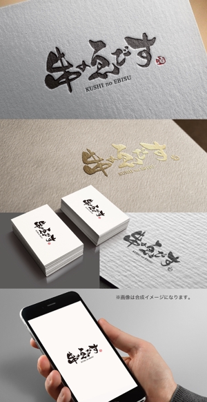 yoshidada (yoshidada)さんの大衆酒場のロゴ制作（筆文字のイメージ）への提案