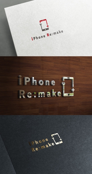 株式会社ガラパゴス (glpgs-lance)さんのiPhone修理店「iPhone Re:make」のロゴへの提案