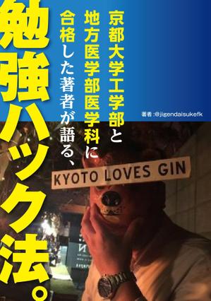 tsdesign (tsdo_11)さんのKDPの表紙作成への提案