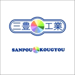 sou_nkymさんの「株式会社三豊工業」のロゴ作成（商標登録なし）への提案