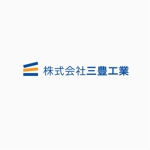 gchouさんの「株式会社三豊工業」のロゴ作成（商標登録なし）への提案