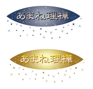 ambrose design (ehirose3110)さんの宇宙のイメージをロゴにしてくださいへの提案
