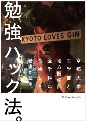 graph201 (graph201)さんのKDPの表紙作成への提案