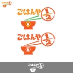 50nokaze (50nokaze)さんの飲食店「ごはんや1/2」のロゴへの提案