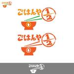 50nokaze (50nokaze)さんの飲食店「ごはんや1/2」のロゴへの提案
