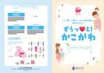 DONGRIN (DONGRIN_GRAPHICS)さんの【報酬12万】「加古川市移住定住促進パンフレット」のデザイン募集への提案