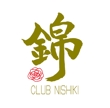 club-nishiki-001.jpg