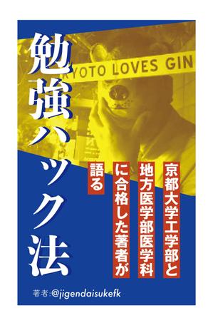 giraffe_designさんのKDPの表紙作成への提案