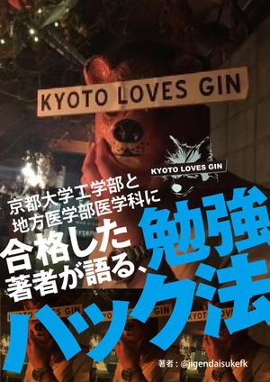 イースト (creative_east)さんのKDPの表紙作成への提案