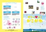 DONGRIN (DONGRIN_GRAPHICS)さんの【報酬12万】「加古川市移住定住促進パンフレット」のデザイン募集への提案