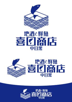 ttsoul (ttsoul)さんの2018オープン 全国から仕入れる日本酒と瀬戸内海から仕入れる鮮魚 和食居酒屋  喜口商店 ショップカードへの提案