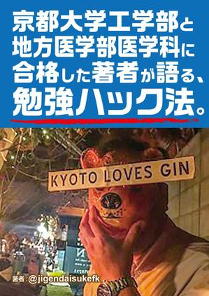 T's CREATE (takashi810)さんのKDPの表紙作成への提案