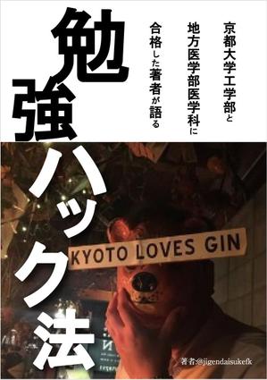 fujiko03 (lookfujiko)さんのKDPの表紙作成への提案