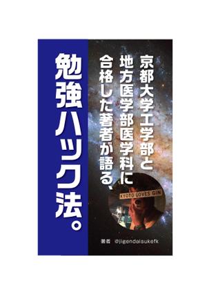 Hagemin (24tara)さんのKDPの表紙作成への提案
