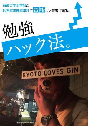 K-Design (kurohigekun)さんのKDPの表紙作成への提案