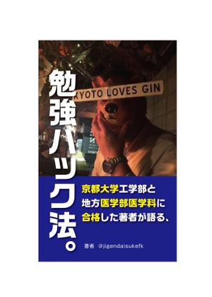 Hagemin (24tara)さんのKDPの表紙作成への提案