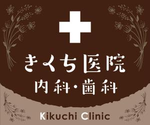 Y.design (yamashita-design)さんの内科・歯科診療所（女性医師）の壁面看板への提案