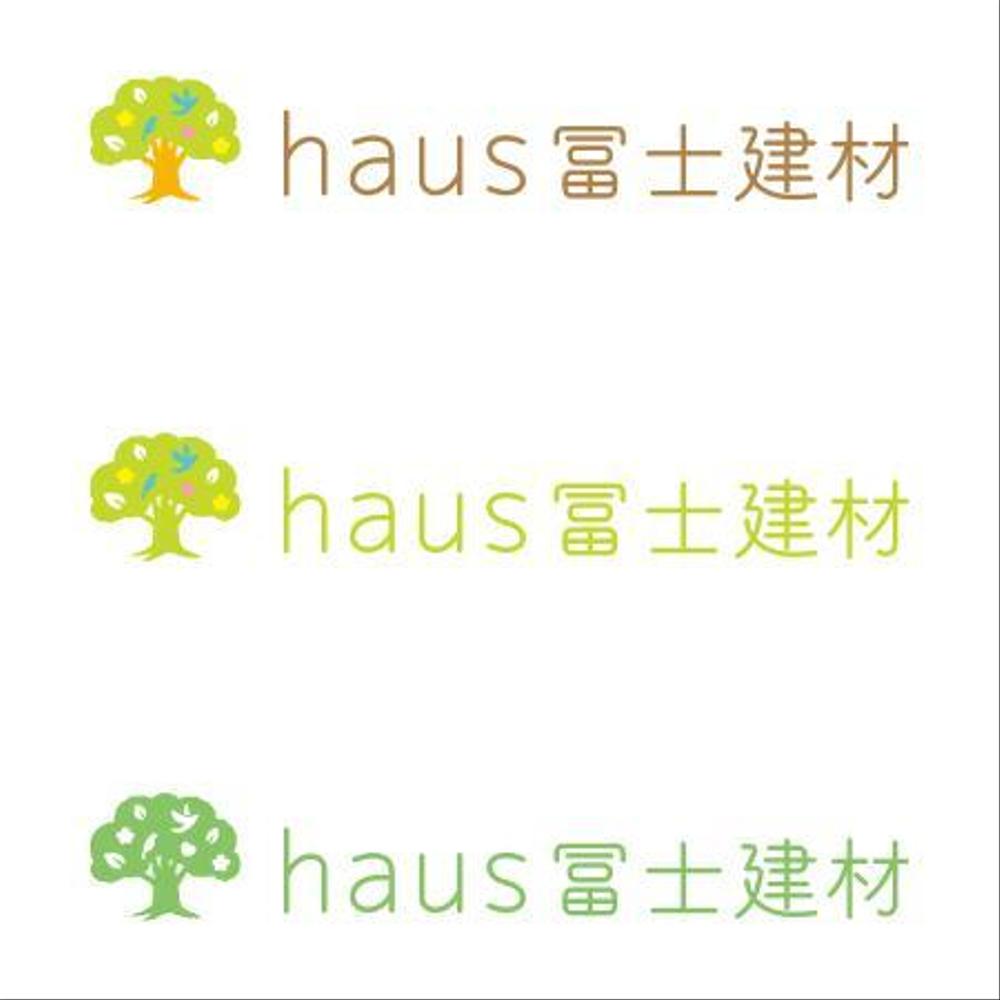 リフォーム店「haus冨士建材」のロゴ