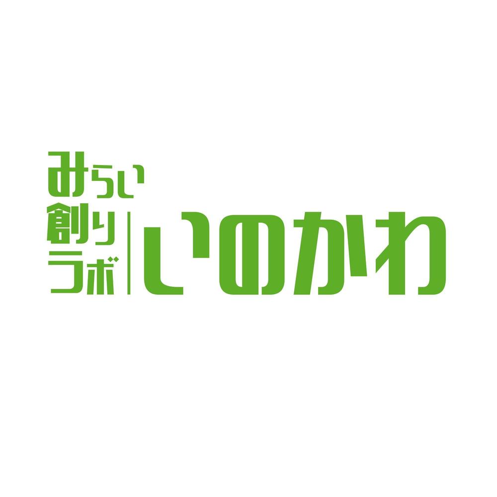 【南国・徳之島】クジラの見えるコワーキングスペース「みらい創りラボ・いのかわ」のロゴ制作