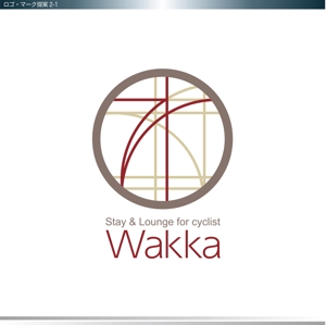 Remingtonさんのサイクリスト向け複合施設（宿泊・カフェ等）「Wakka」(わっか)のロゴへの提案