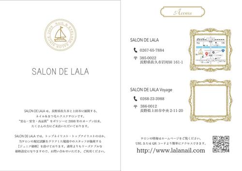 Tsukukoさんの事例 実績 提案 ネイル マツエクサロン Salon De Lala のメニュー表 お世話になっておりま クラウドソーシング ランサーズ