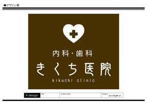 K-Design (kurohigekun)さんの内科・歯科診療所（女性医師）の壁面看板への提案
