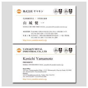 PlusOne (plusHD)さんの株式会社ヤマキンの名刺デザイン　への提案