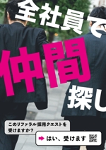 KON (Kitsunebi)さんの社内向けのポスターデザインへの提案