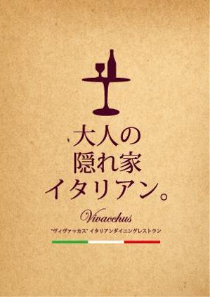 さんの新規オープン　雰囲気のいいイタリアンレストランへの提案
