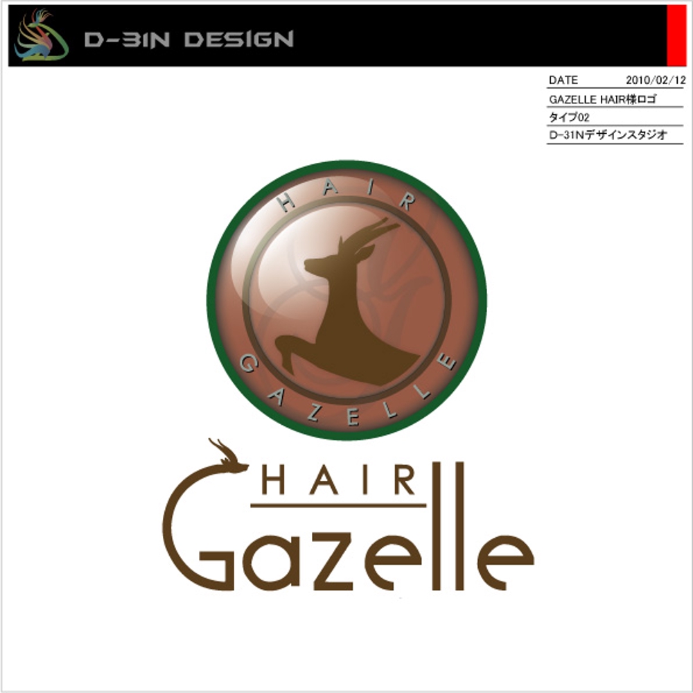 gazelle-logo03.jpg